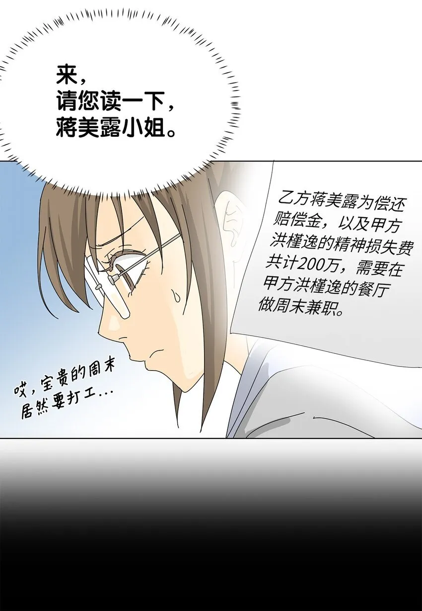 08 喜提负二百万 第14页