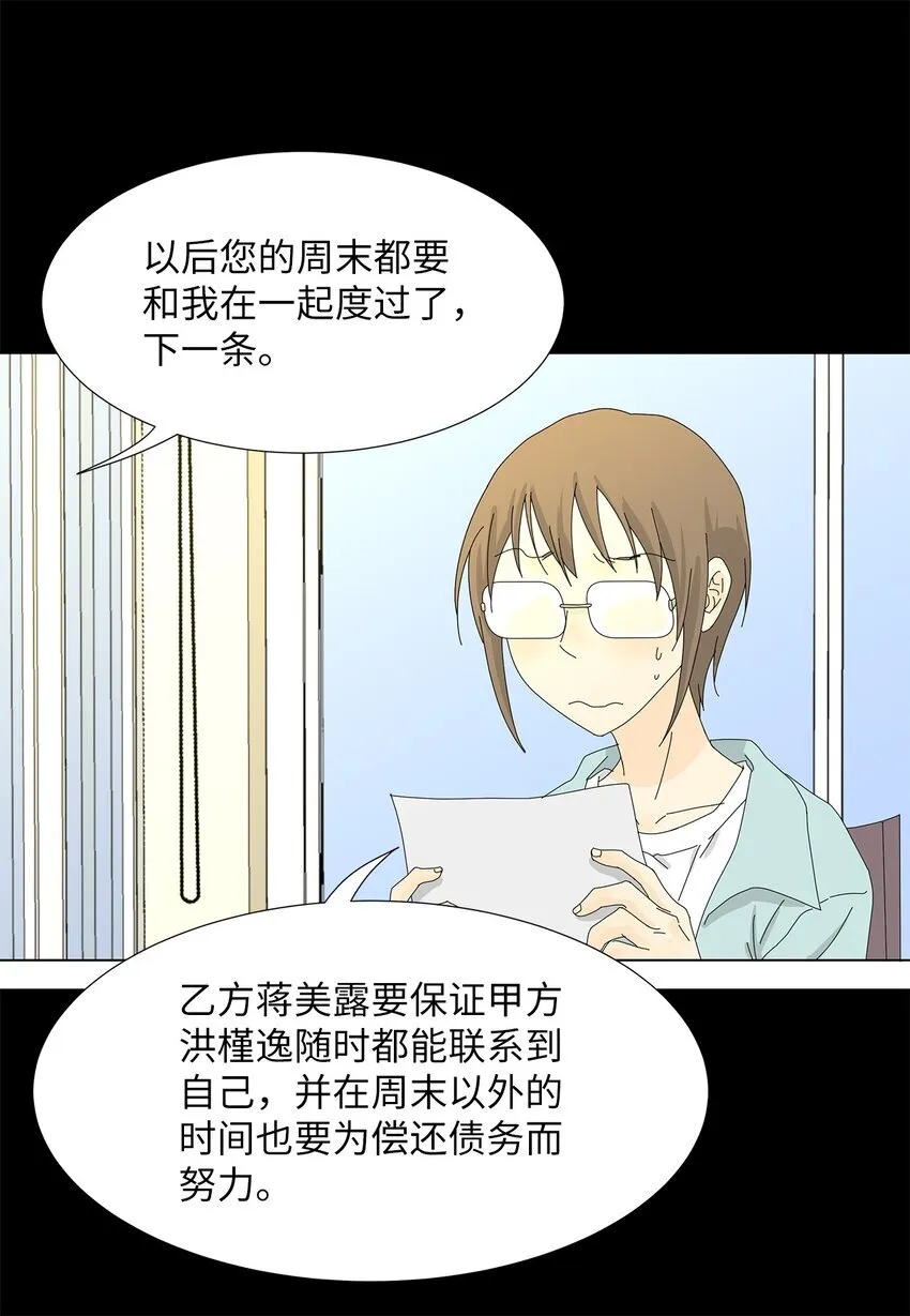 08 喜提负二百万 第15页