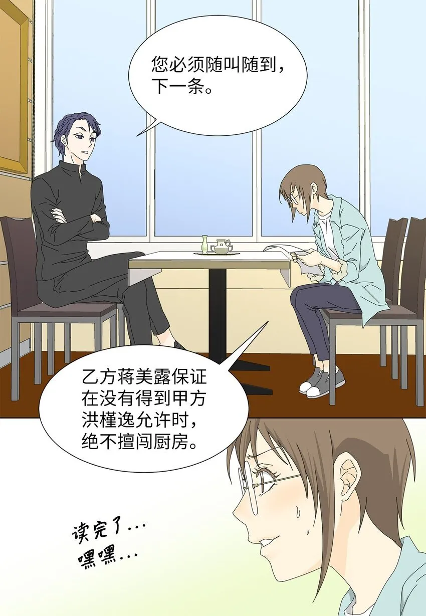 08 喜提负二百万 第16页
