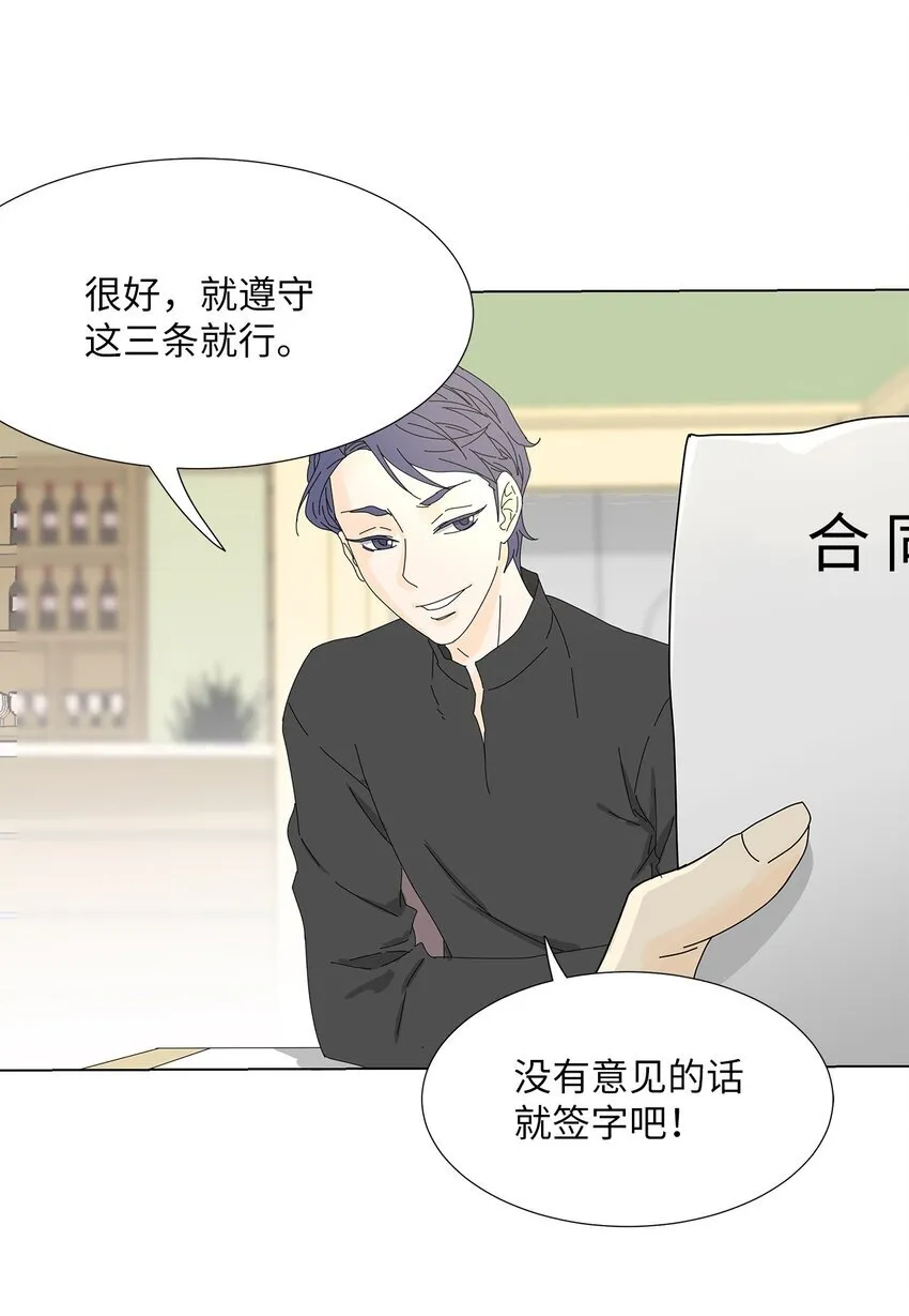 08 喜提负二百万 第17页