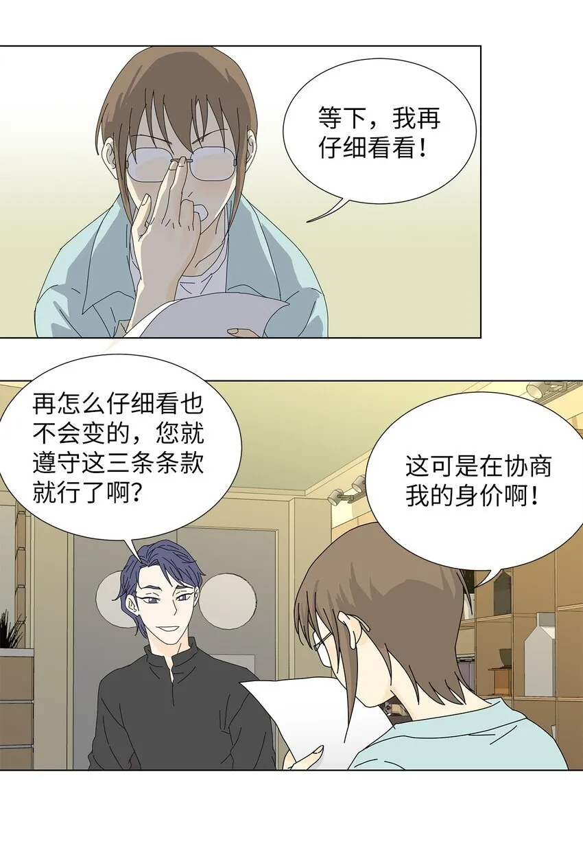 08 喜提负二百万 第18页