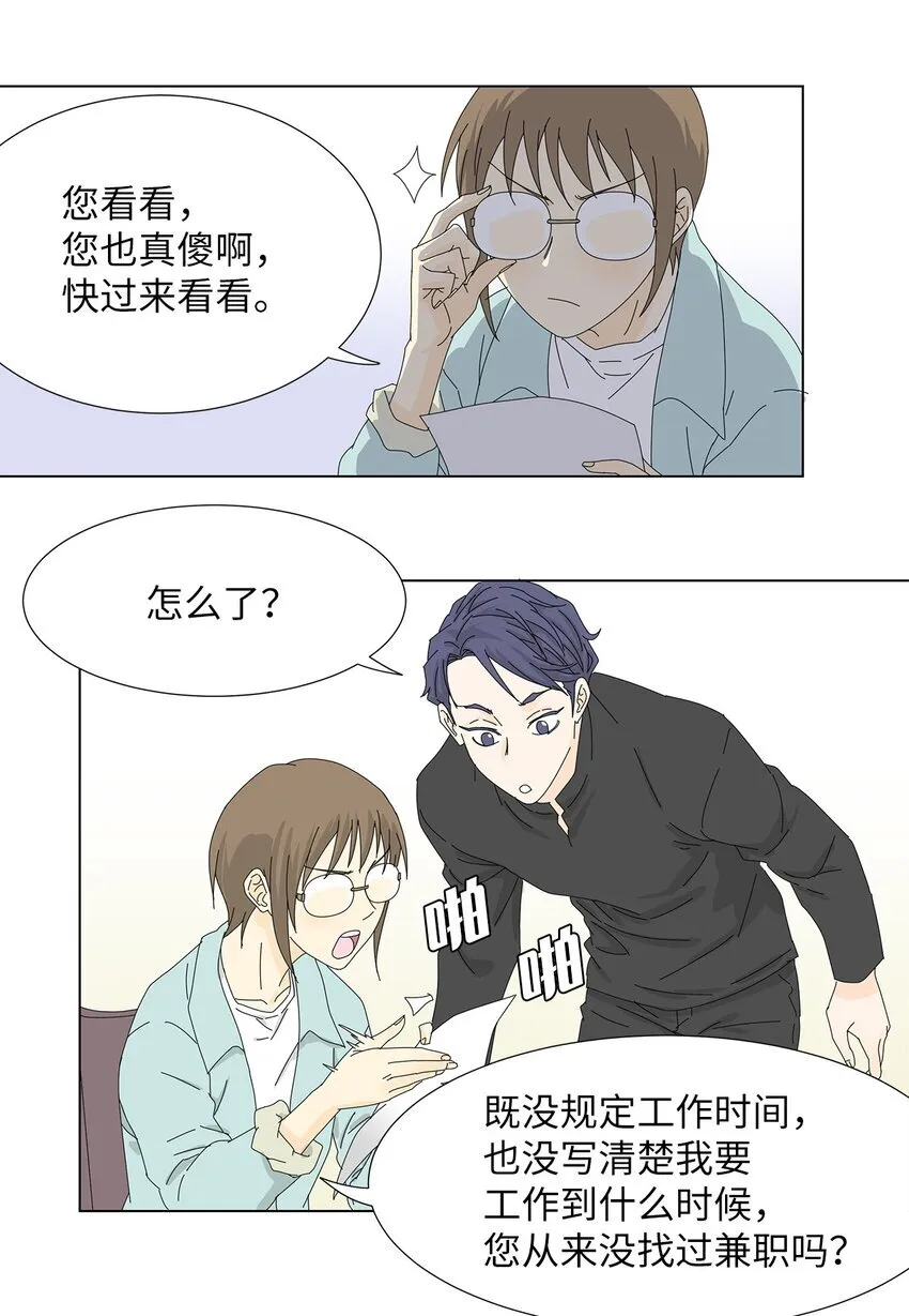 08 喜提负二百万 第19页