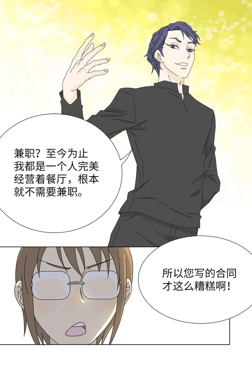 08 喜提负二百万 第20页