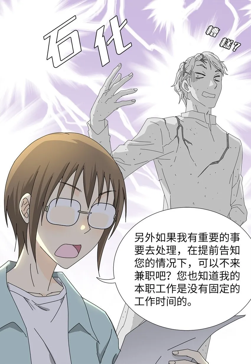 08 喜提负二百万 第21页