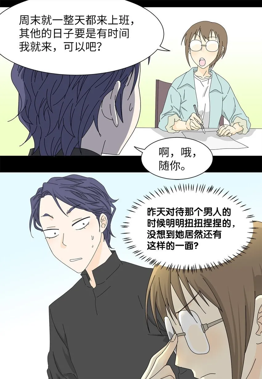 08 喜提负二百万 第22页