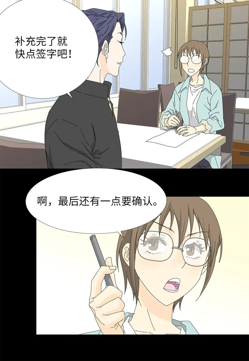 08 喜提负二百万 第24页