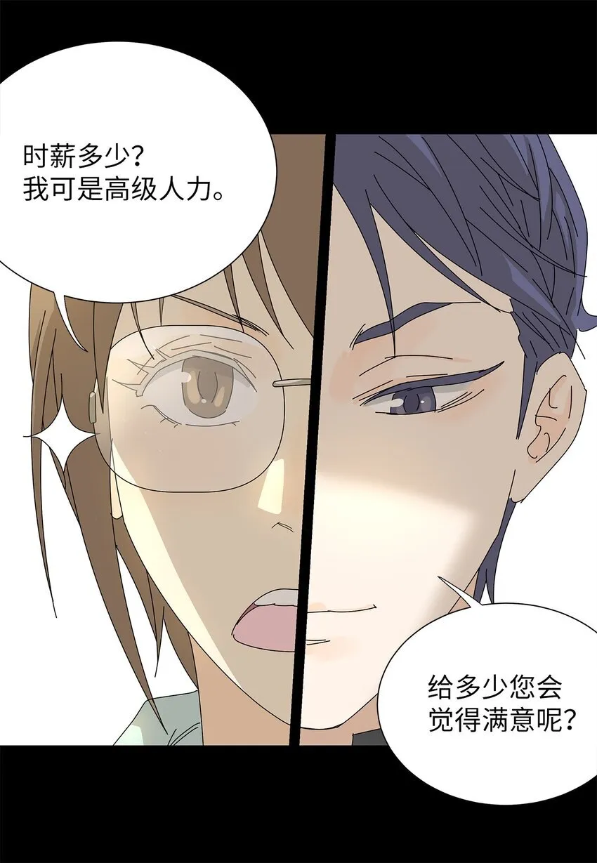 08 喜提负二百万 第25页