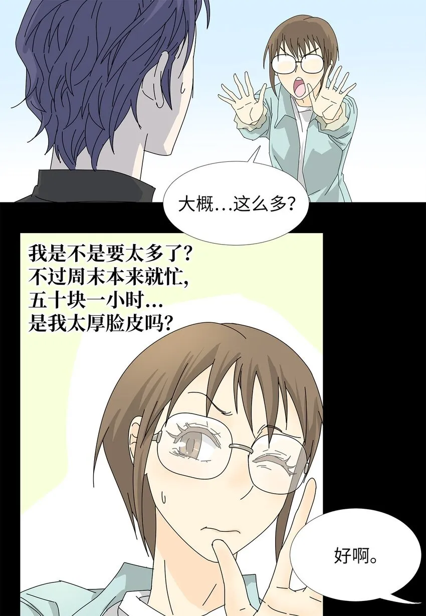 08 喜提负二百万 第26页