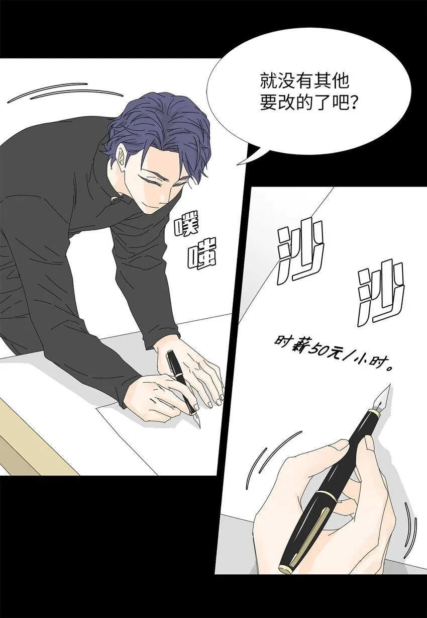 08 喜提负二百万 第27页
