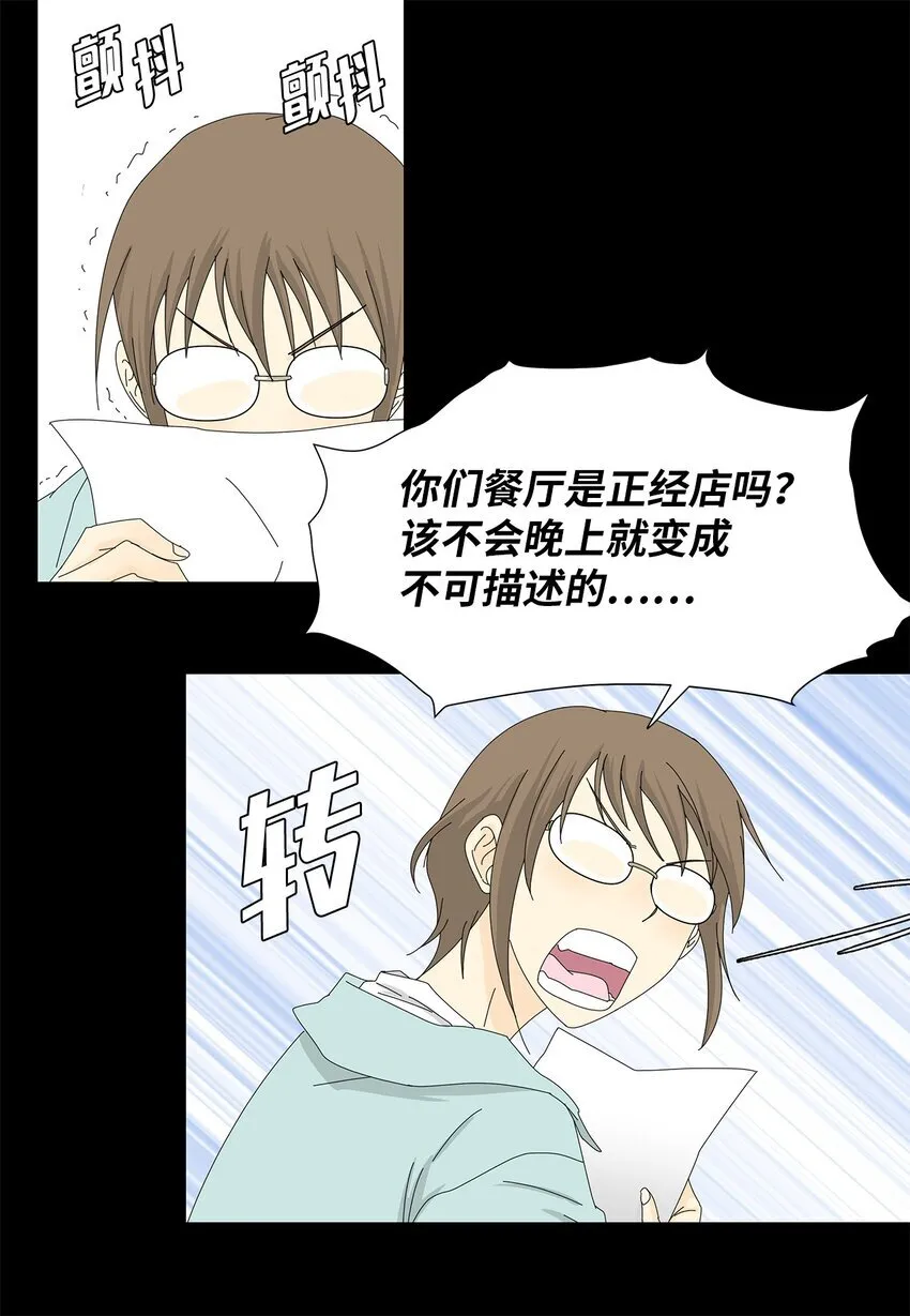 08 喜提负二百万 第28页
