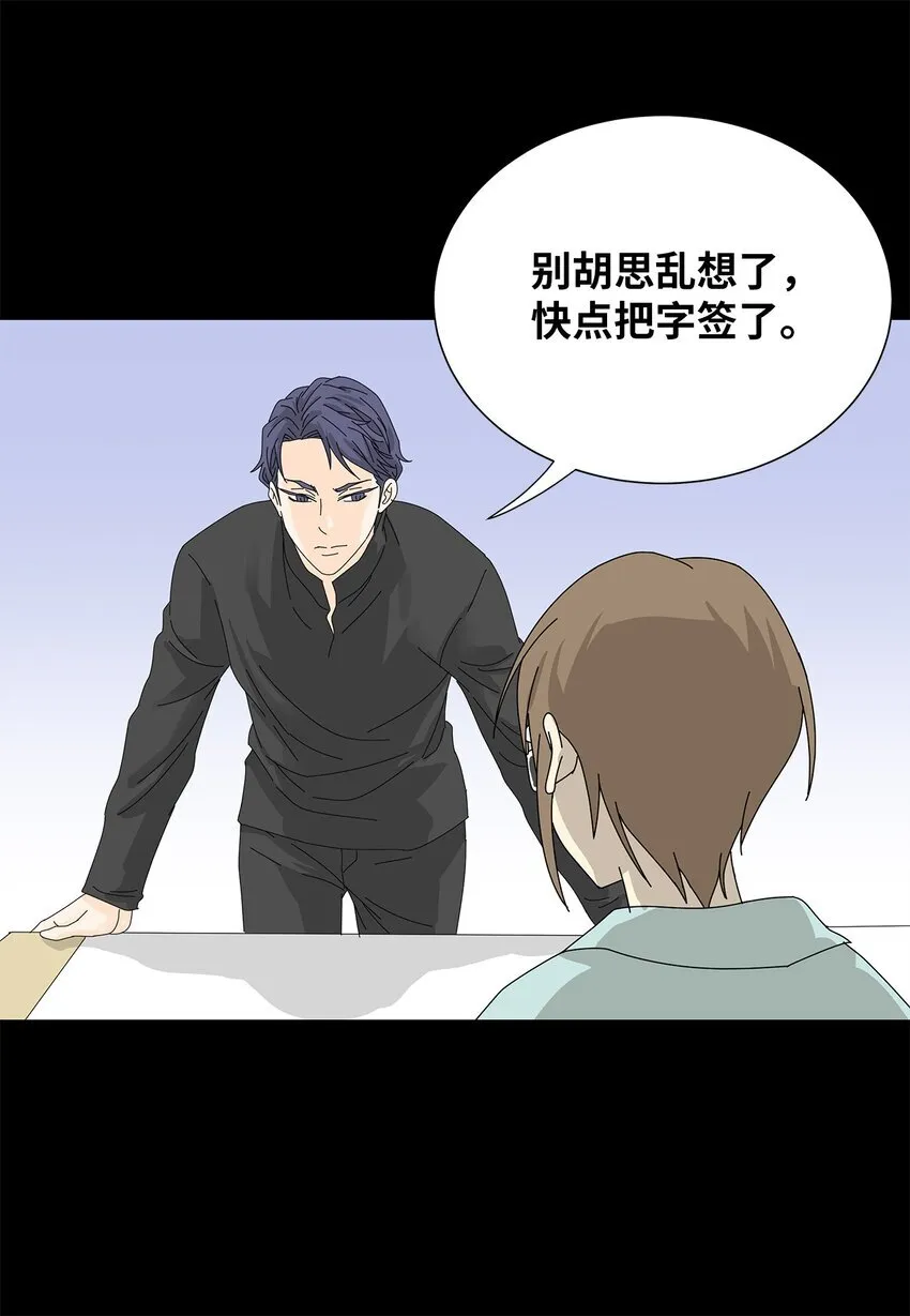 08 喜提负二百万 第29页