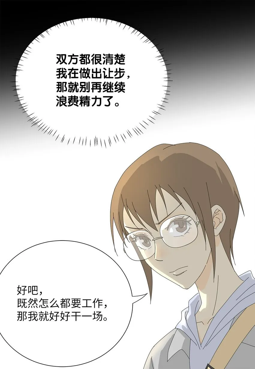 08 喜提负二百万 第30页