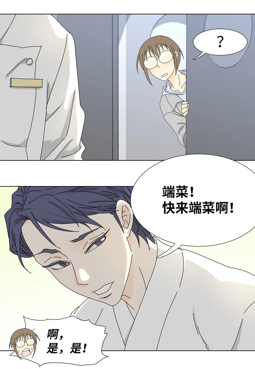 08 喜提负二百万 第38页