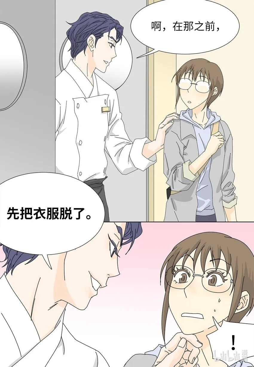 08 喜提负二百万 第39页