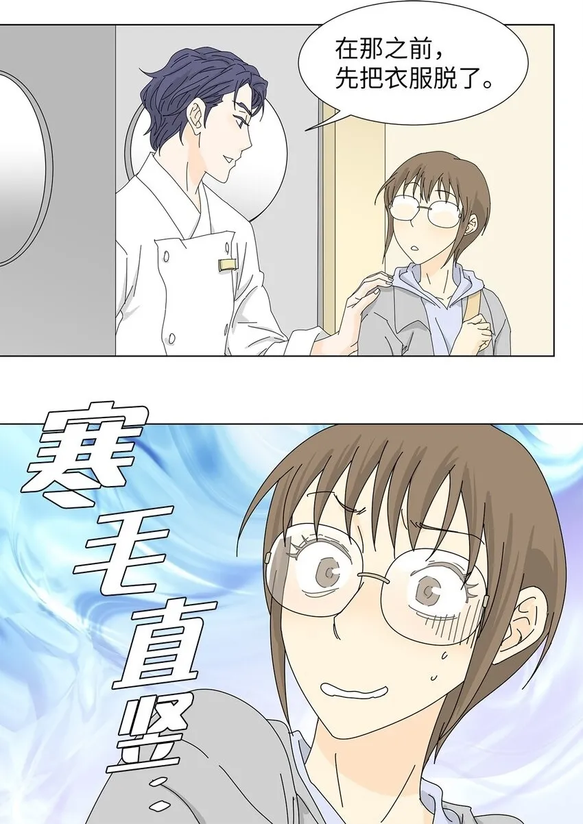 09 打工还债 第2页