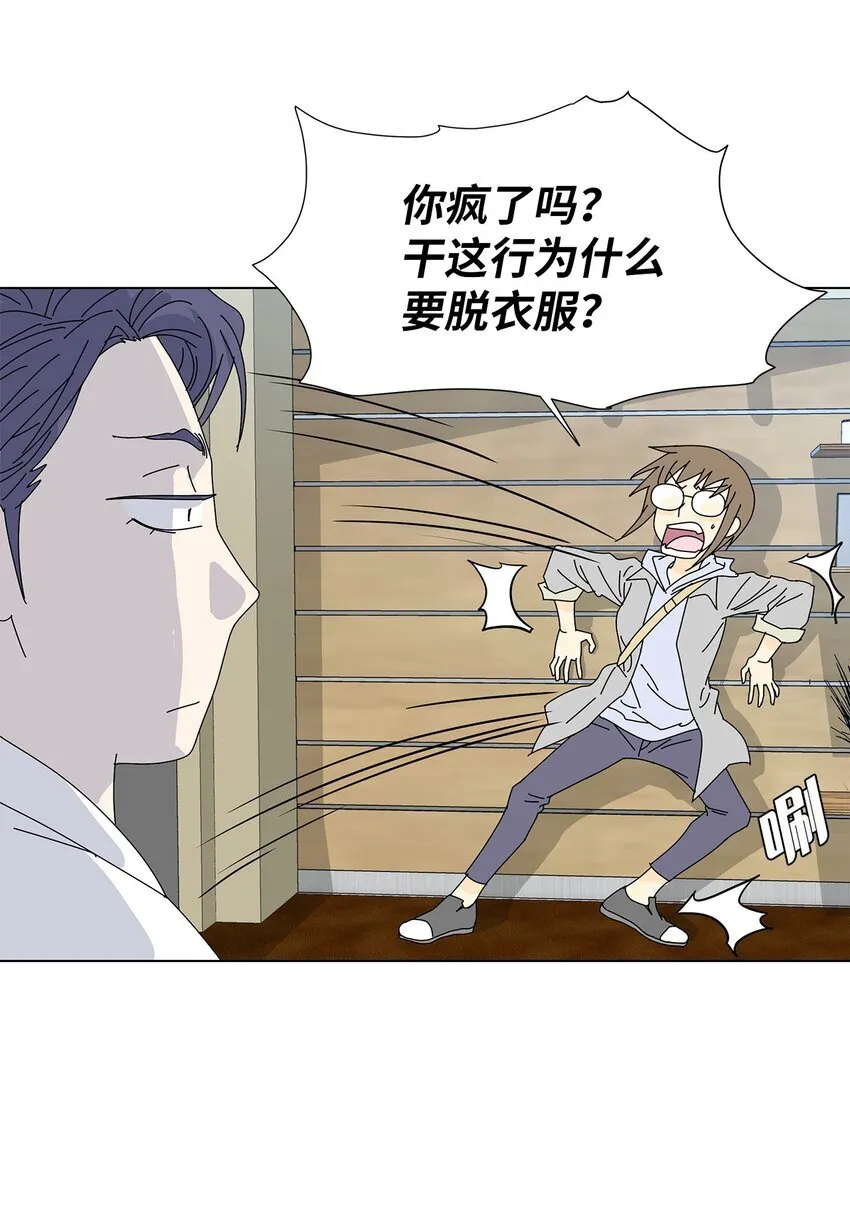 09 打工还债 第3页