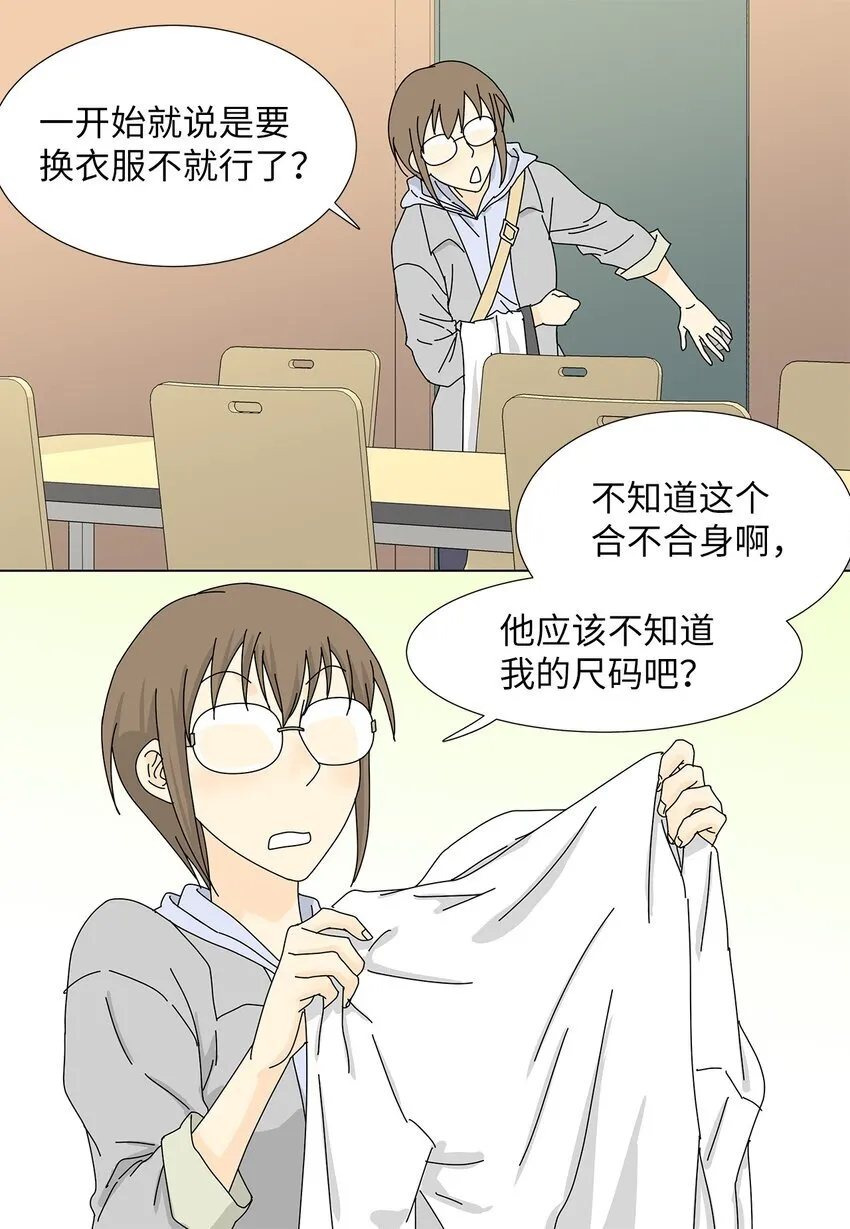 09 打工还债 第7页