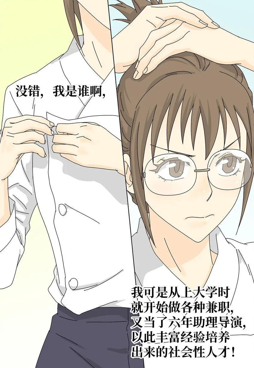 09 打工还债 第8页
