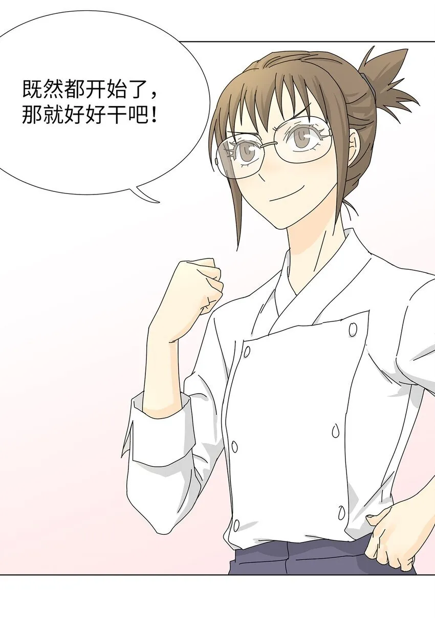 09 打工还债 第9页