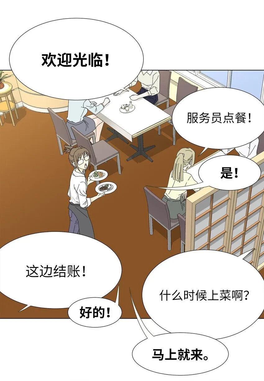 09 打工还债 第11页
