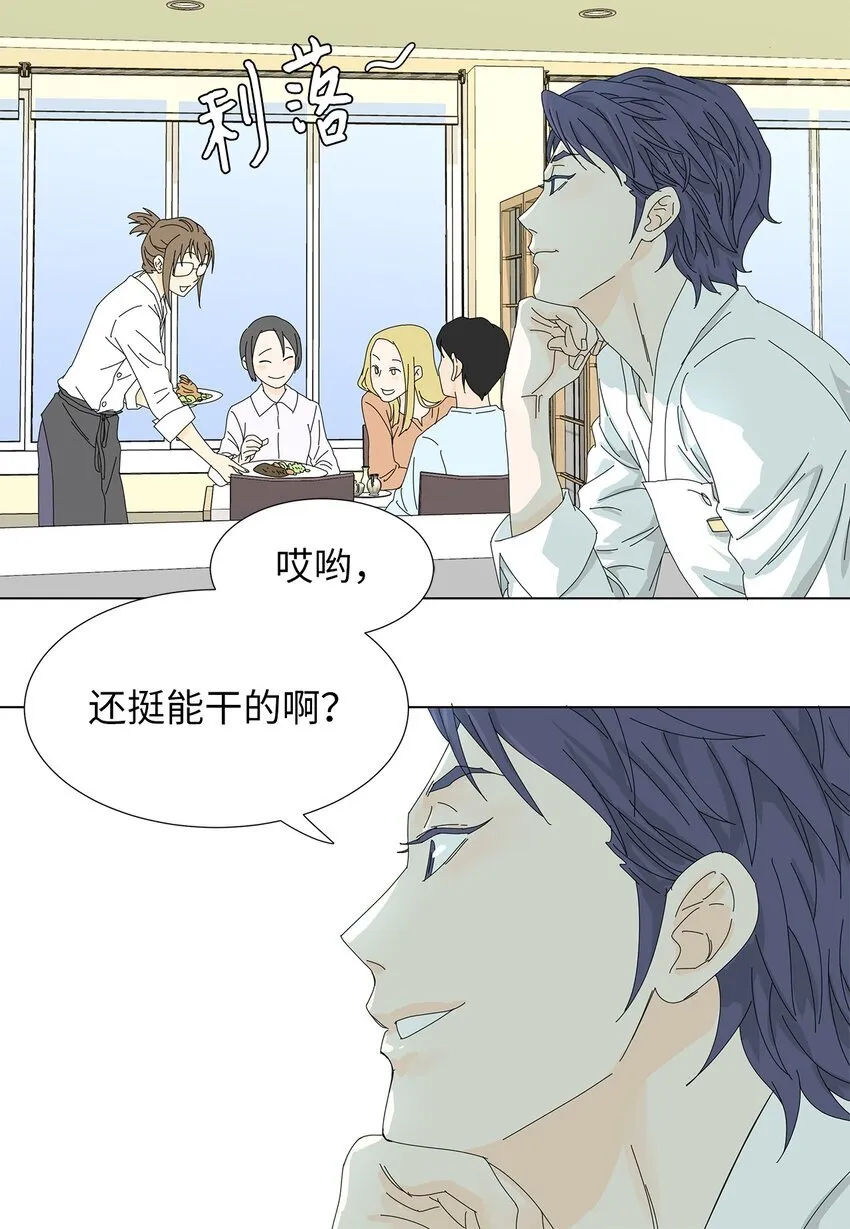 09 打工还债 第12页
