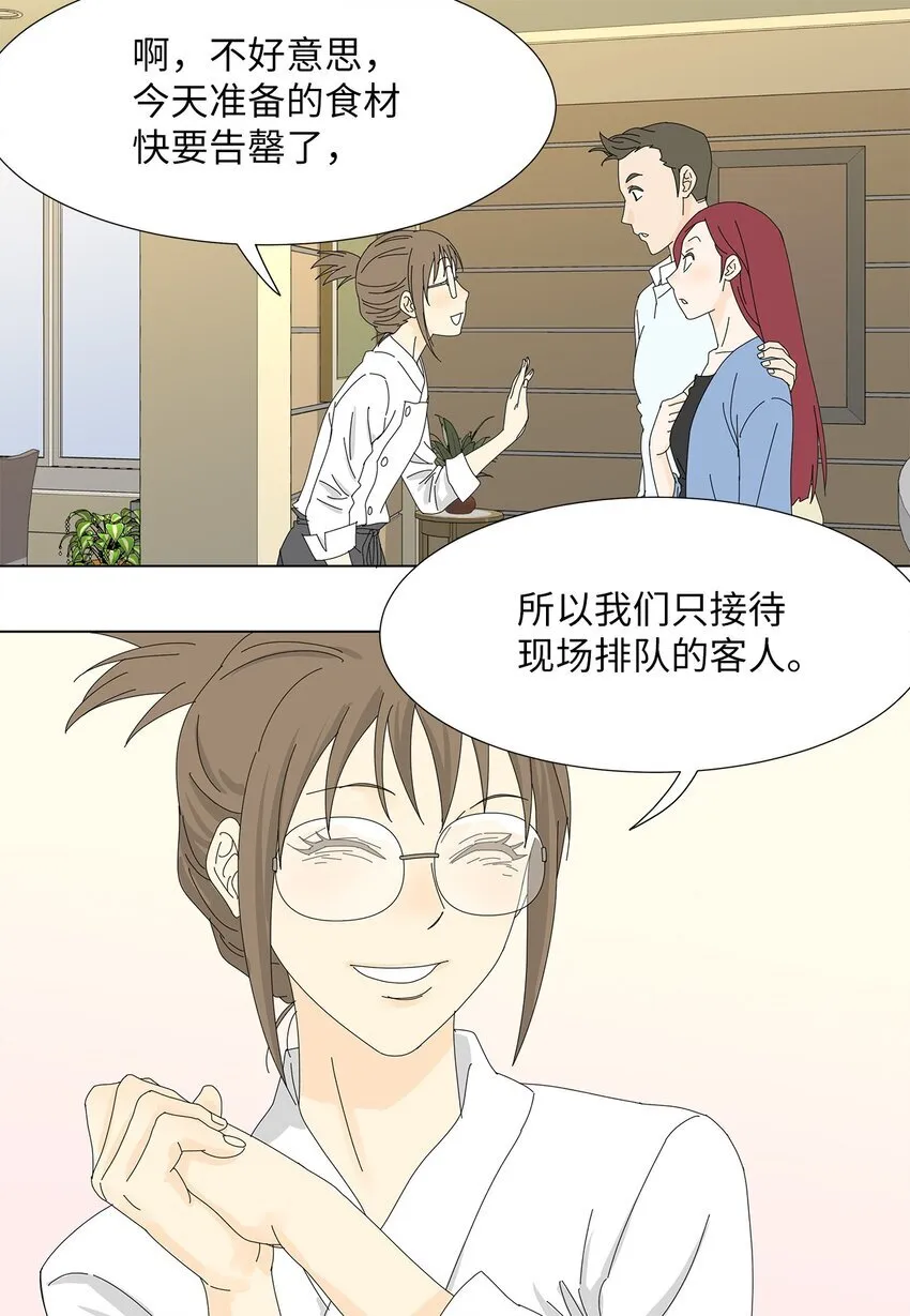 09 打工还债 第15页