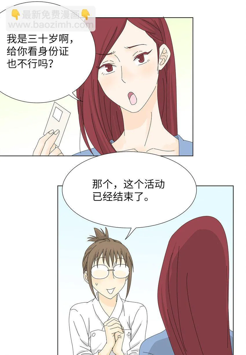 09 打工还债 第16页