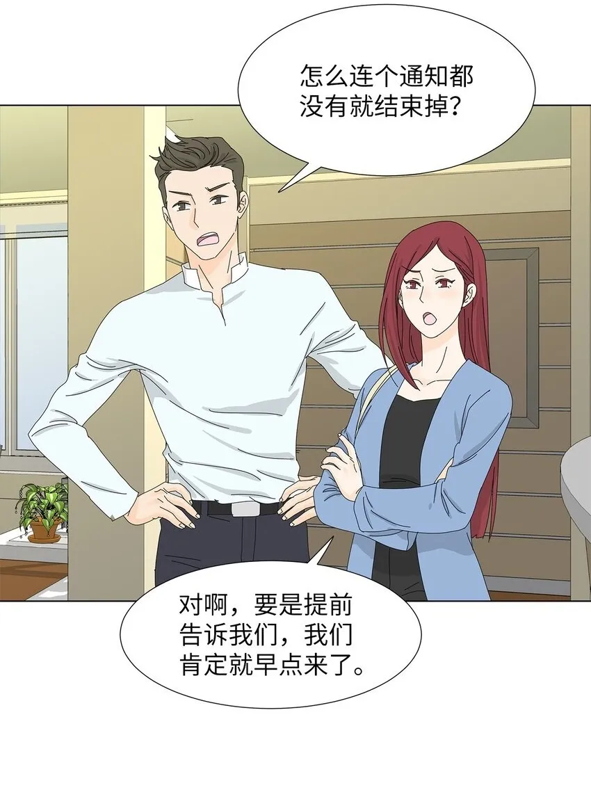 09 打工还债 第17页
