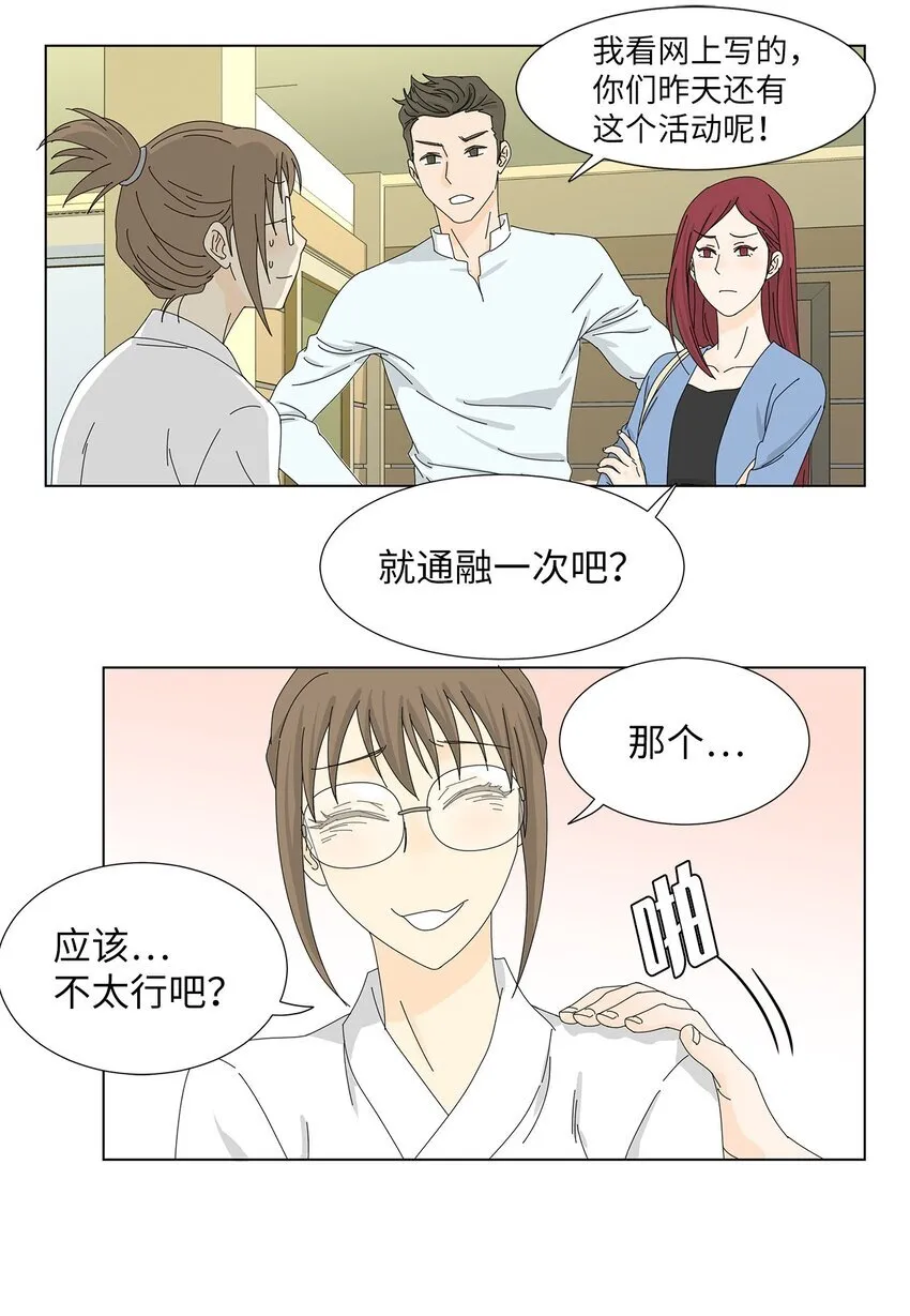 09 打工还债 第18页