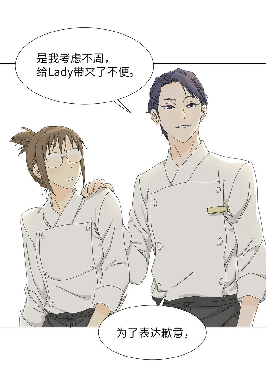 09 打工还债 第19页