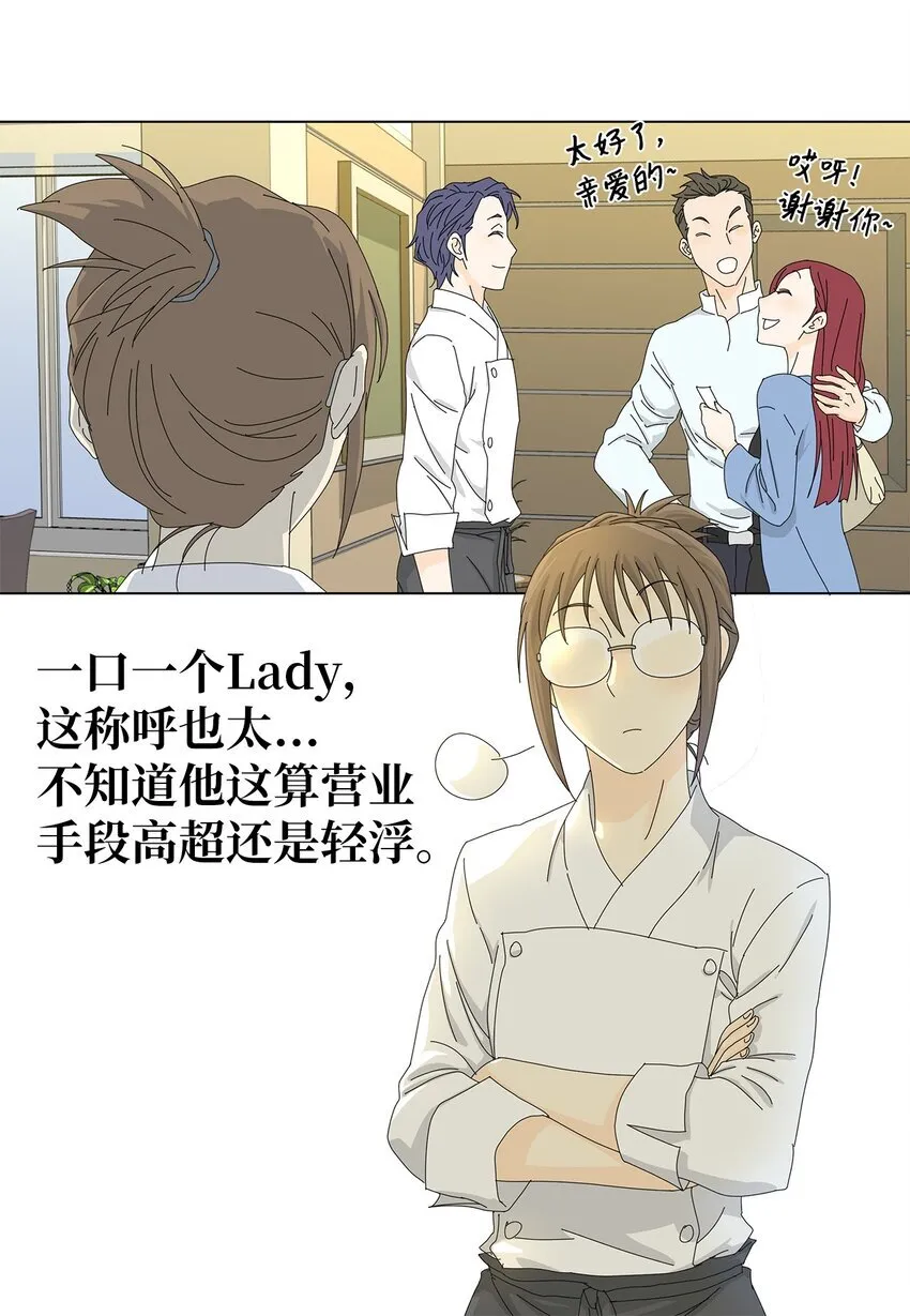 09 打工还债 第21页