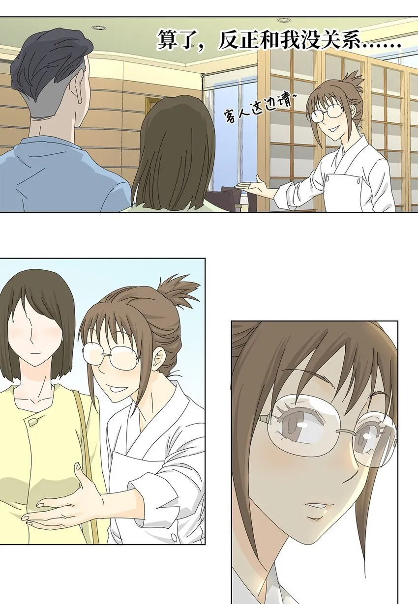 09 打工还债 第22页