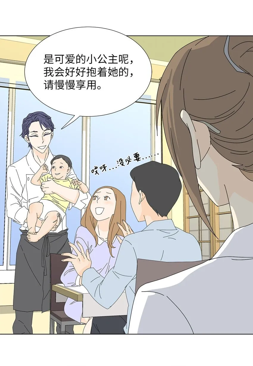 09 打工还债 第23页