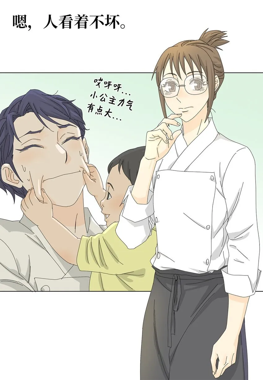 09 打工还债 第24页