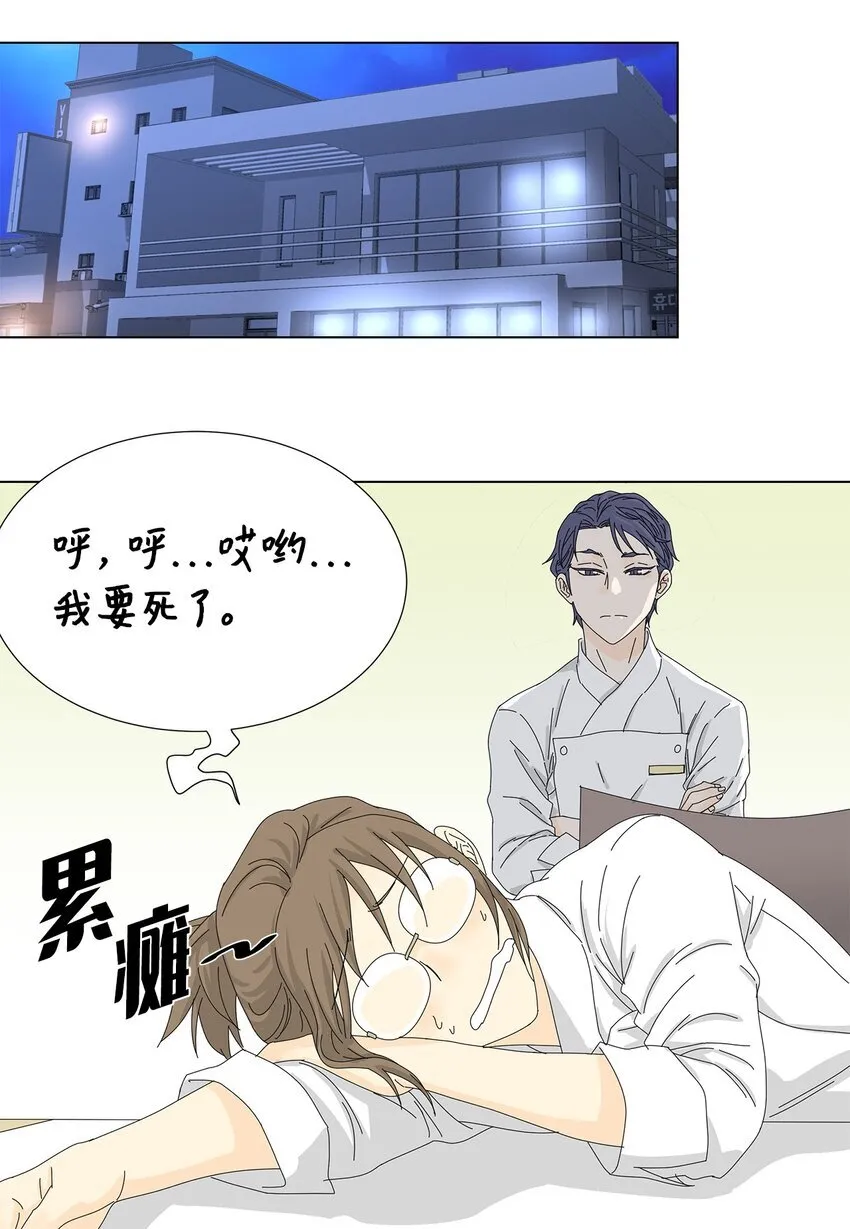 09 打工还债 第25页