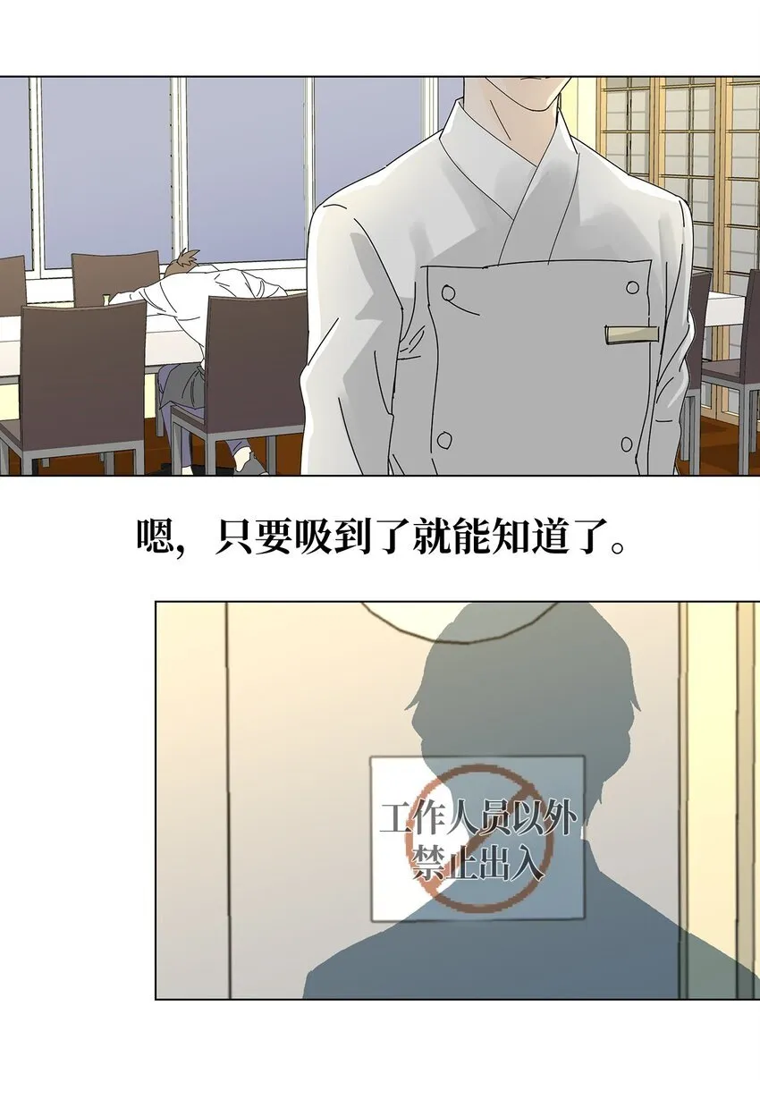 09 打工还债 第27页