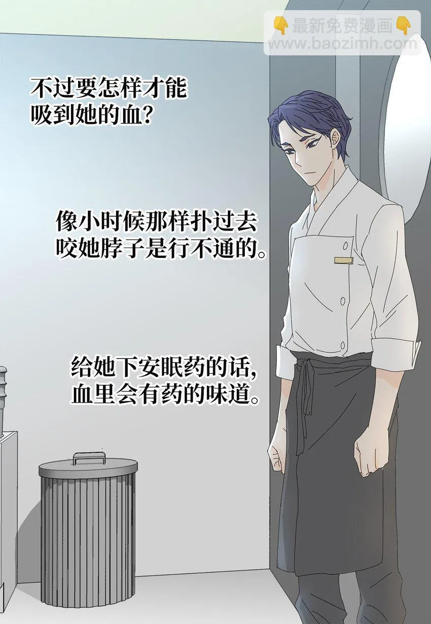 09 打工还债 第28页