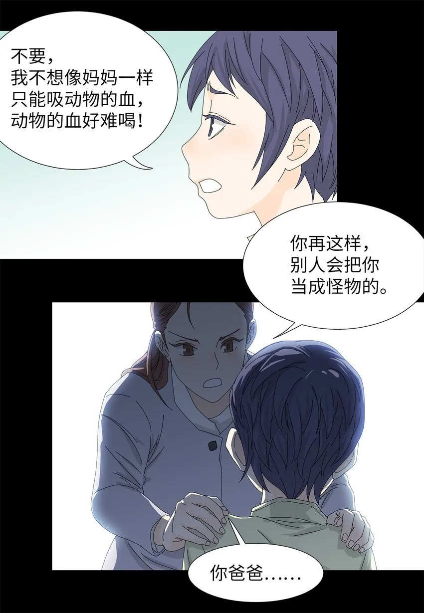 09 打工还债 第31页