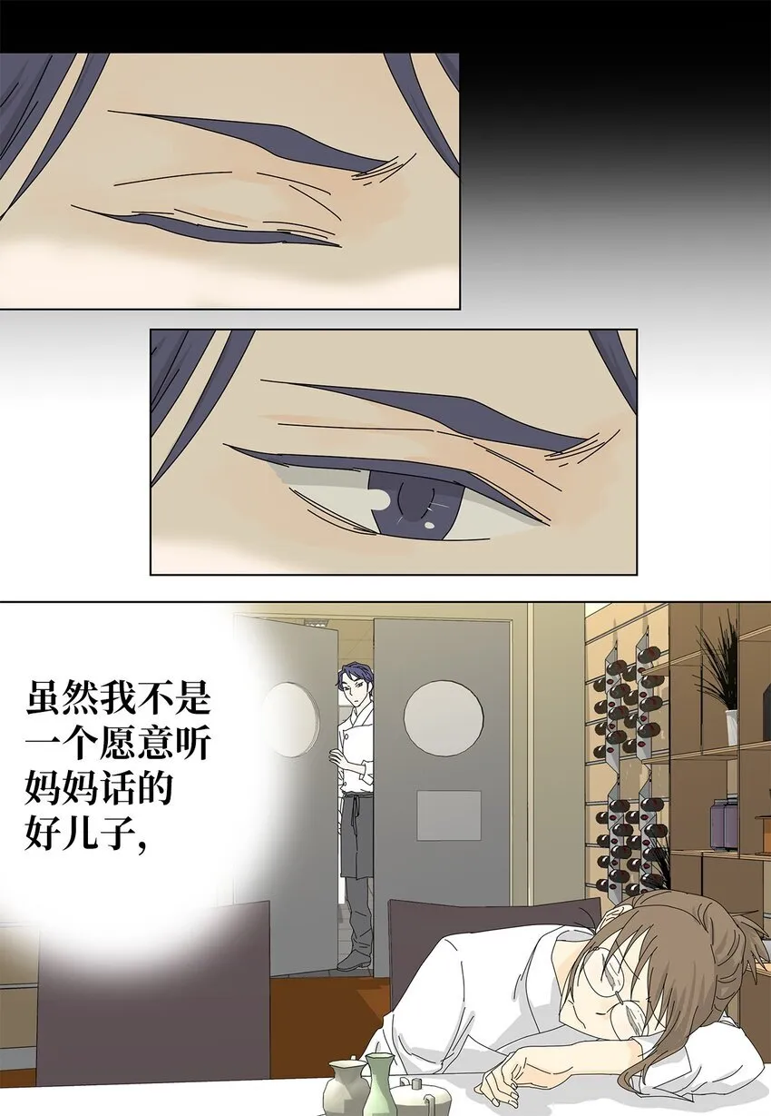 09 打工还债 第34页