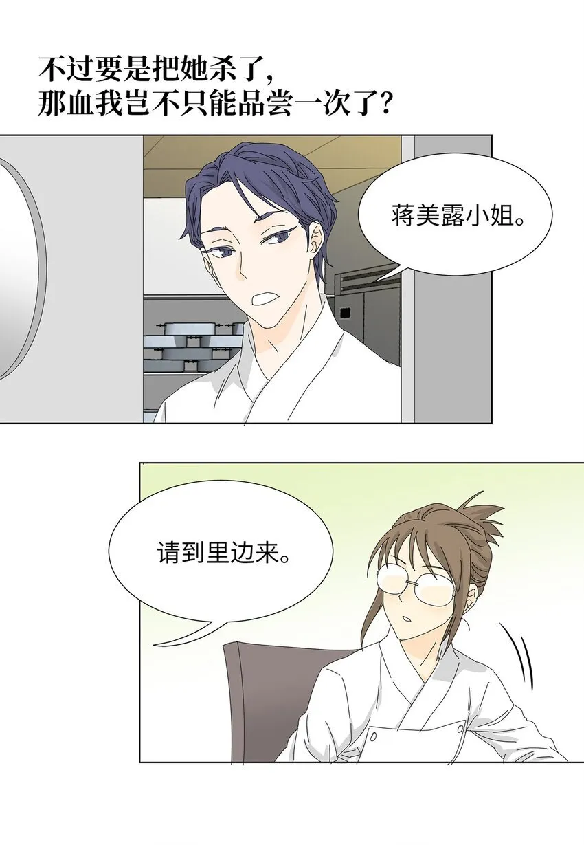 09 打工还债 第35页