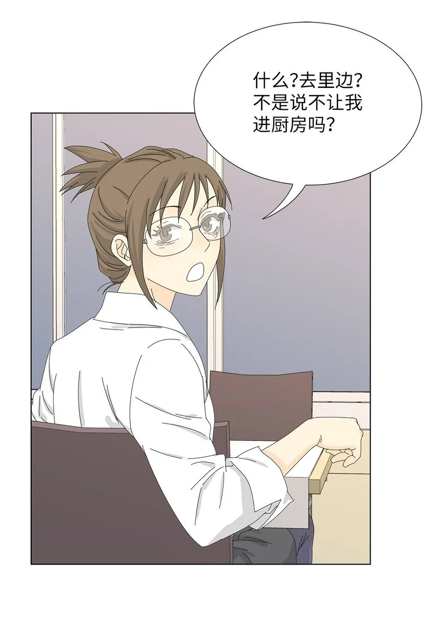 09 打工还债 第36页
