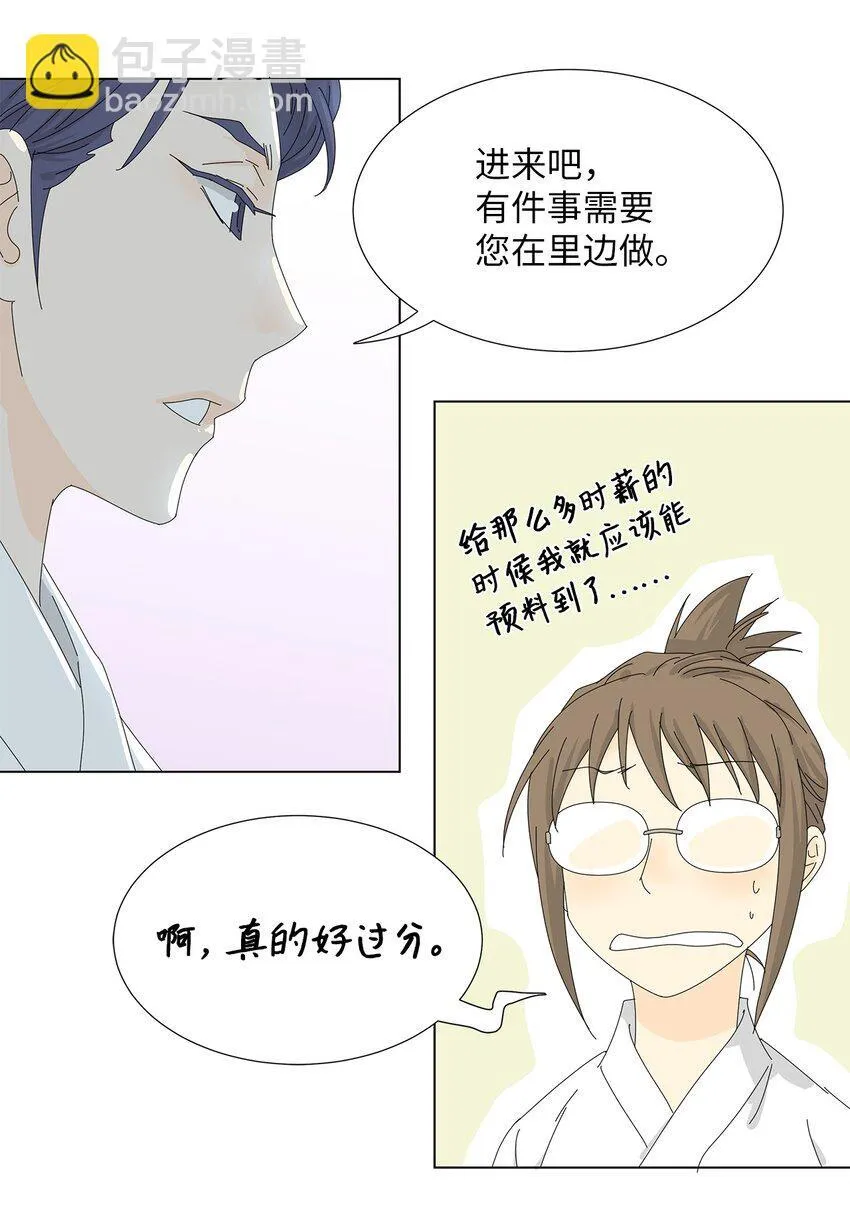 09 打工还债 第37页