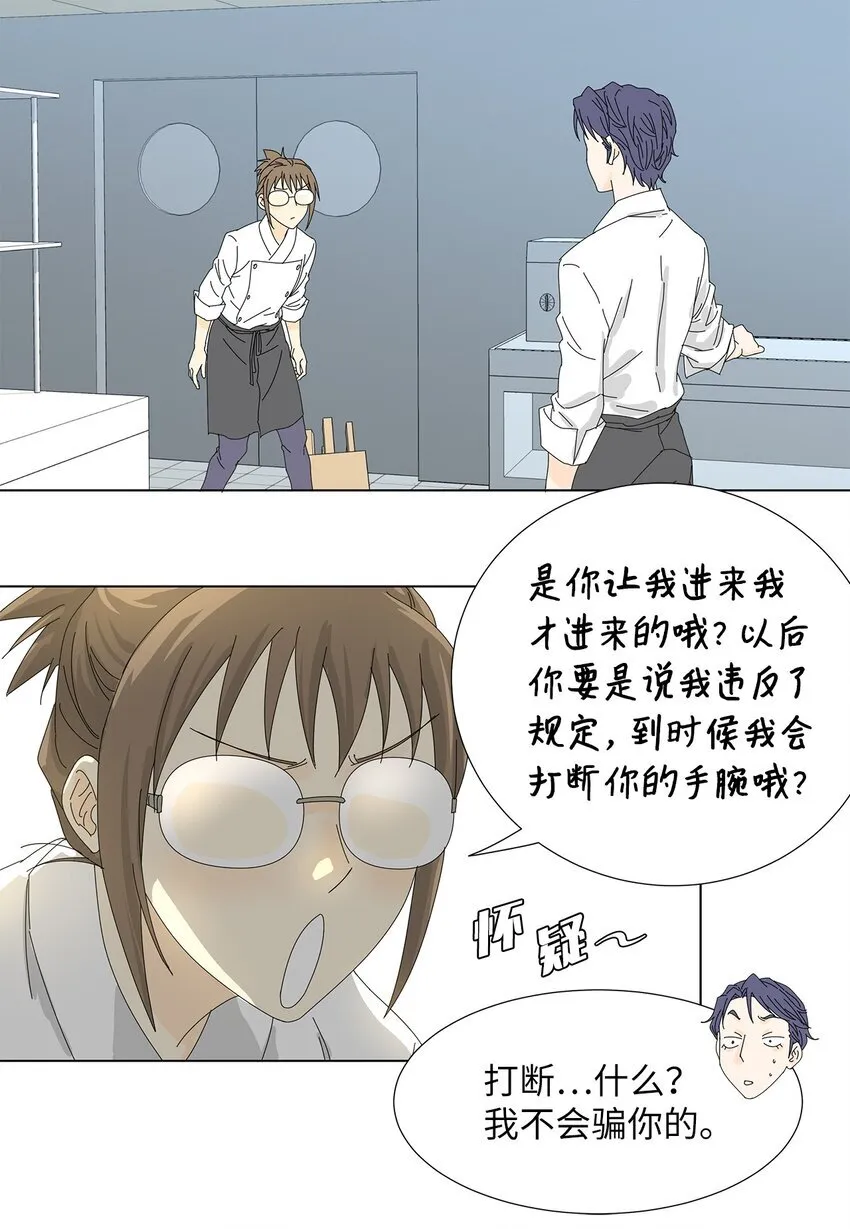 09 打工还债 第38页