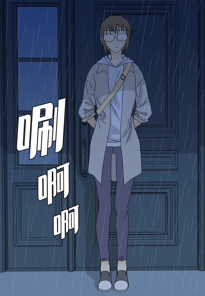 12 我来照顾她 第6页