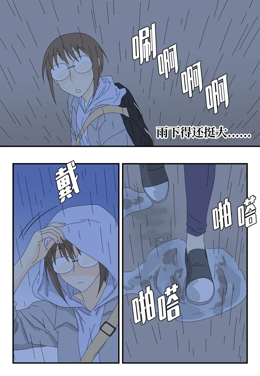 12 我来照顾她 第7页