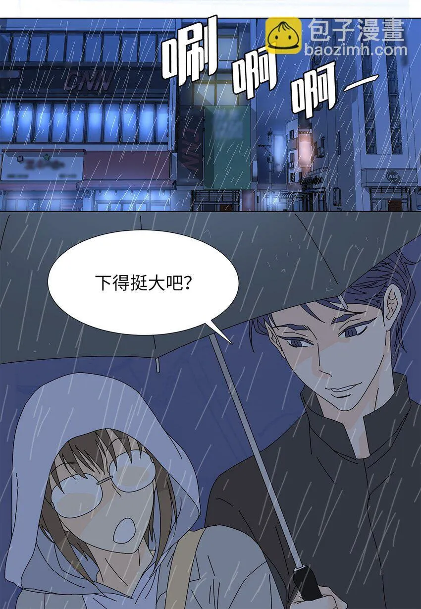 12 我来照顾她 第8页