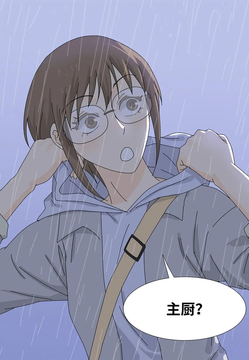 12 我来照顾她 第9页