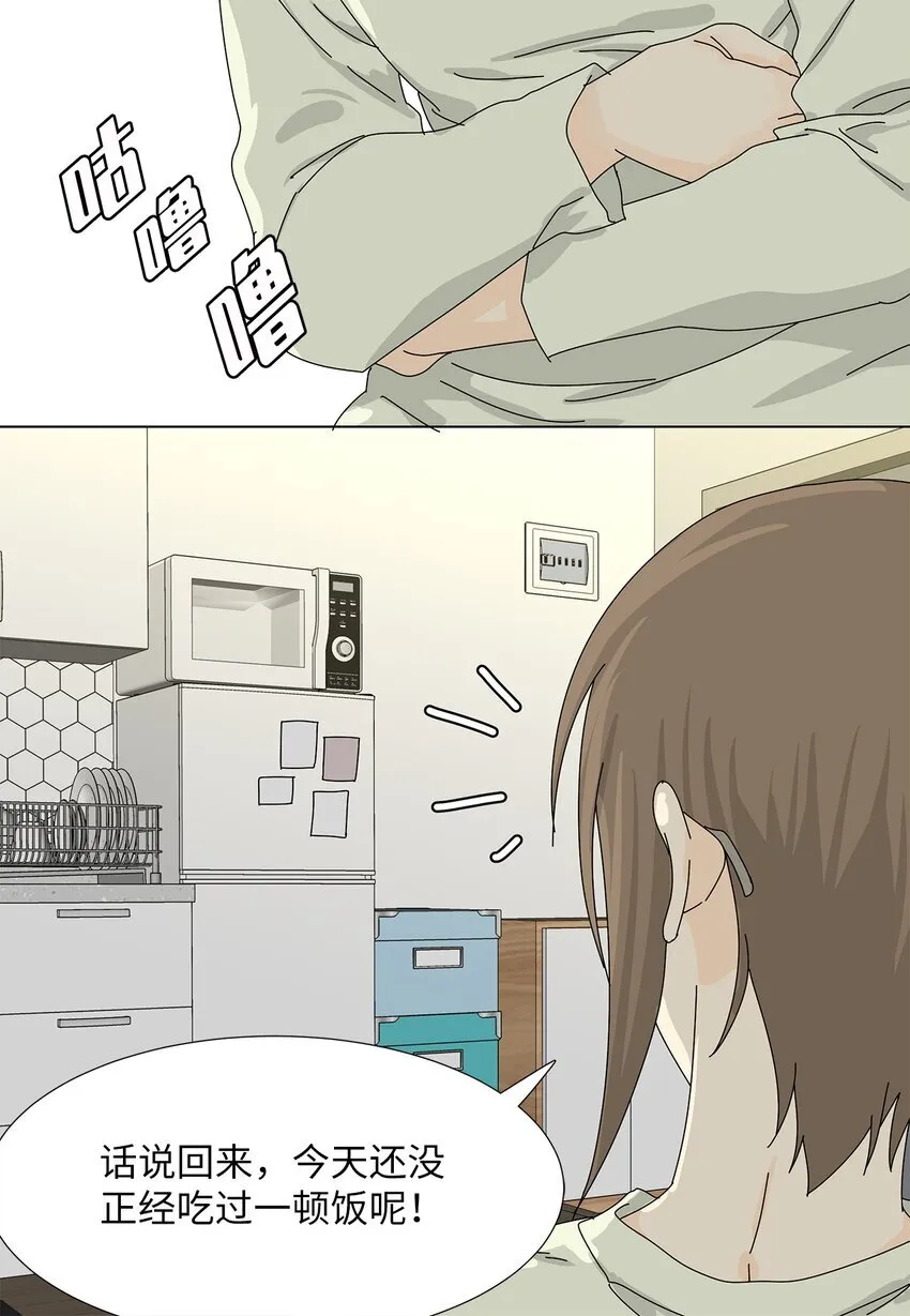 12 我来照顾她 第13页
