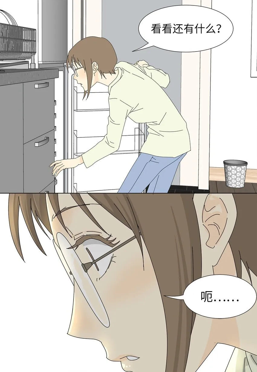 12 我来照顾她 第14页