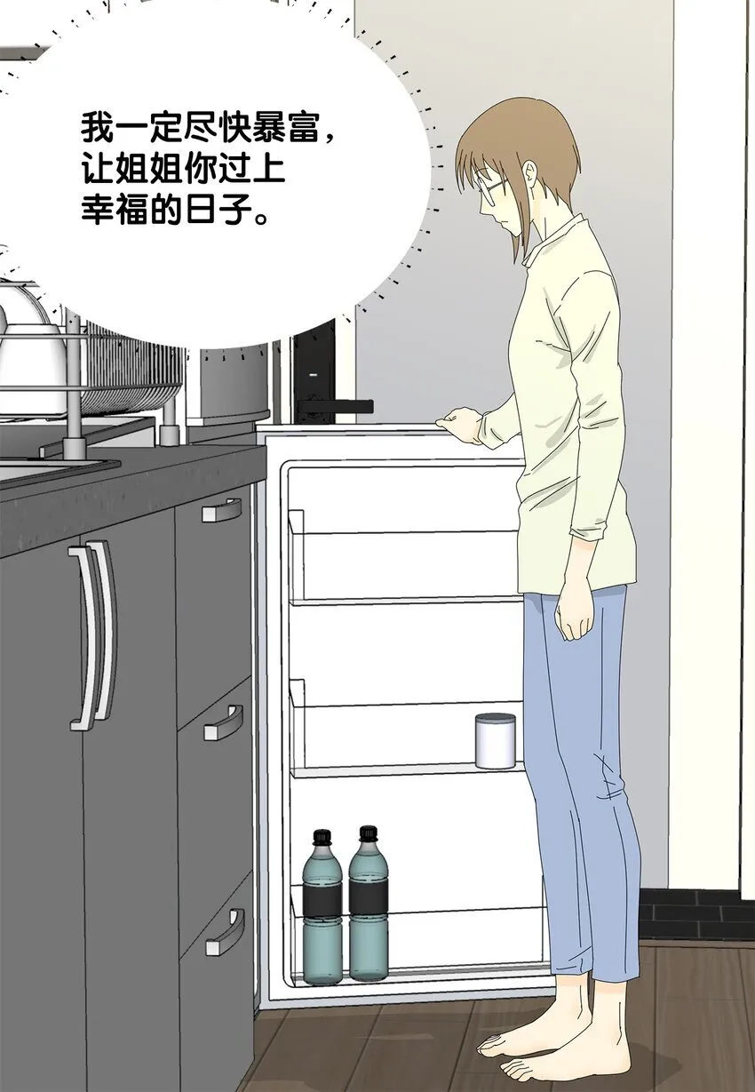 12 我来照顾她 第17页